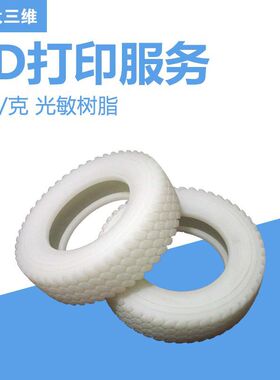 SLA快速成型 工业级3D打印加工服务 手板模型打样毕业设计