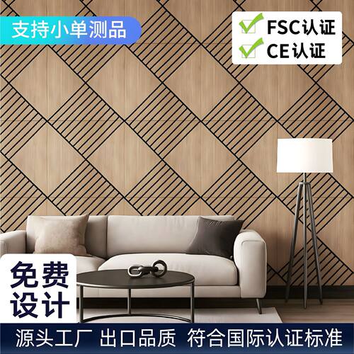 聚酯纤维吸音板材MDF格栅背景墙会议室录音棚KTV跨境供货源头工厂
