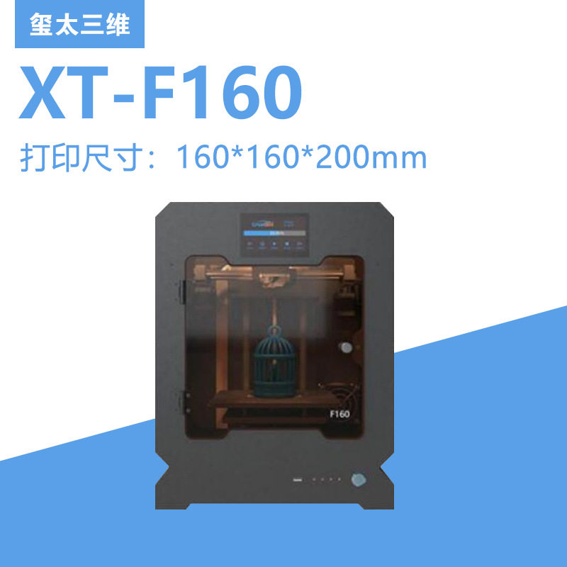 【玺太三维】 小型桌面3D打印机 教育教学高精度小零件制造3d打印