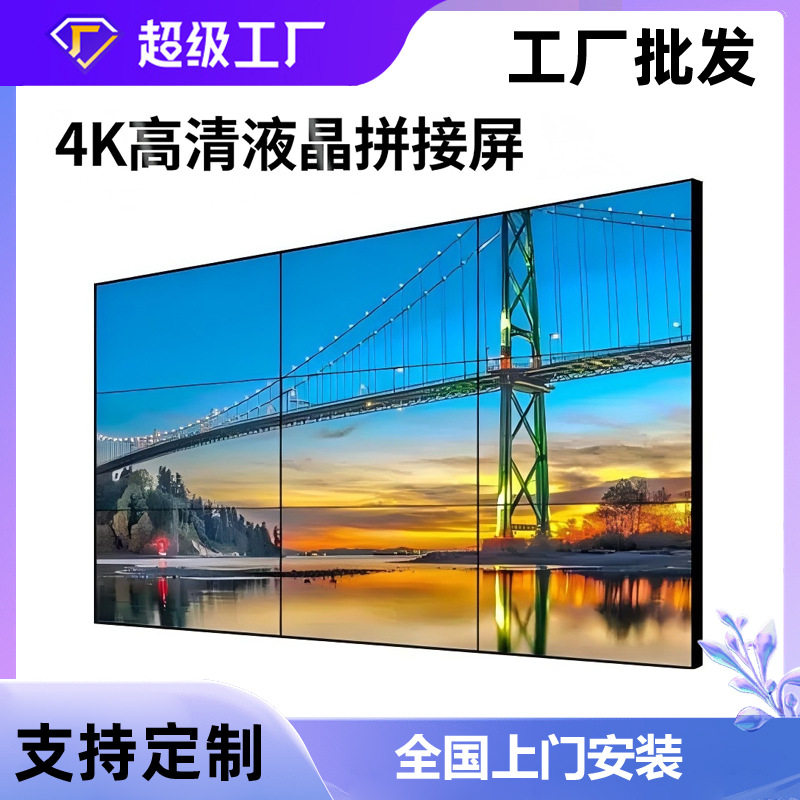 KTV拼接屏室内55寸0.88mm会议室演播厅指挥中心大屏幕