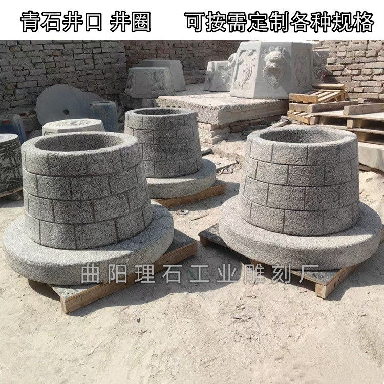 石雕井口青石水井台仿古石井口寺庙老式井沿庭院花园家用装饰摆件