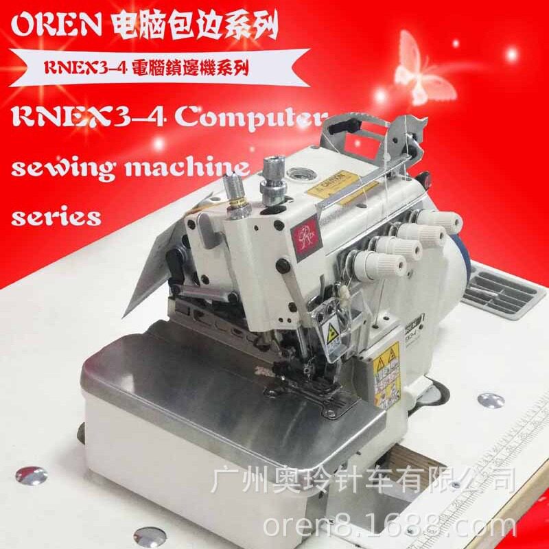 包缝机鼠标垫海绵鞋垫地毯厚料拼接缝纫机 棉裤锁边设备 RNEX3-4