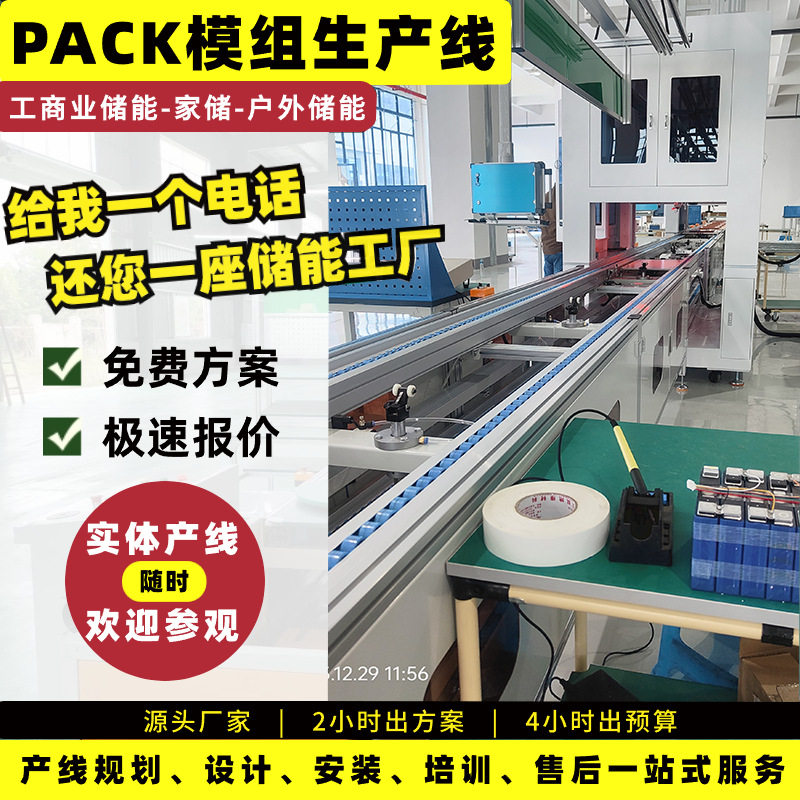 铅酸蓄电池倍速链流水线UPS备用储能工业电池装配线自动化生产线
