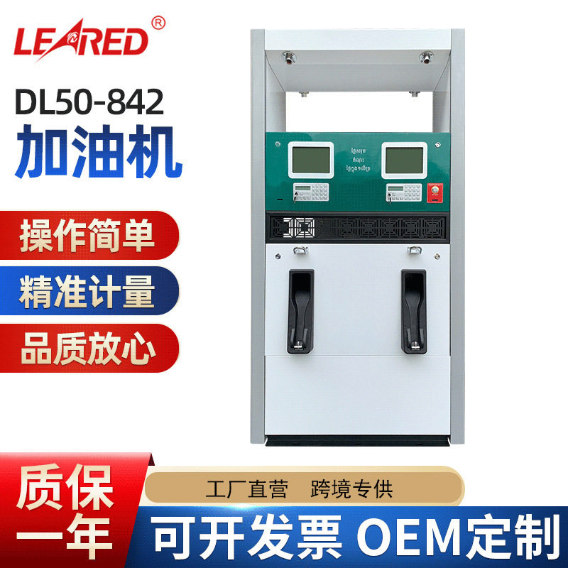 汽柴油一体机加油机四枪智能自动跳枪加油枪配件加油站加油设备