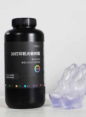 UV 3D打印机珠宝玩具模型铸造lcd dlp 光敏树脂光聚合物铸造树脂