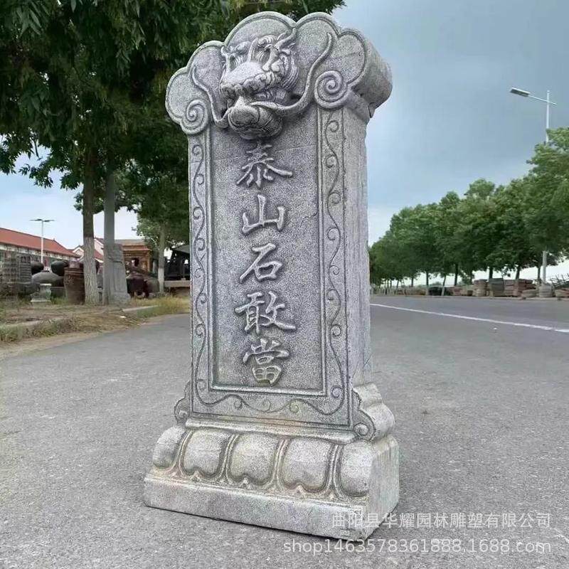 石雕泰山石敢当青石浮雕中式天然汉白玉仿古家用庭院墙壁玄关镇宅