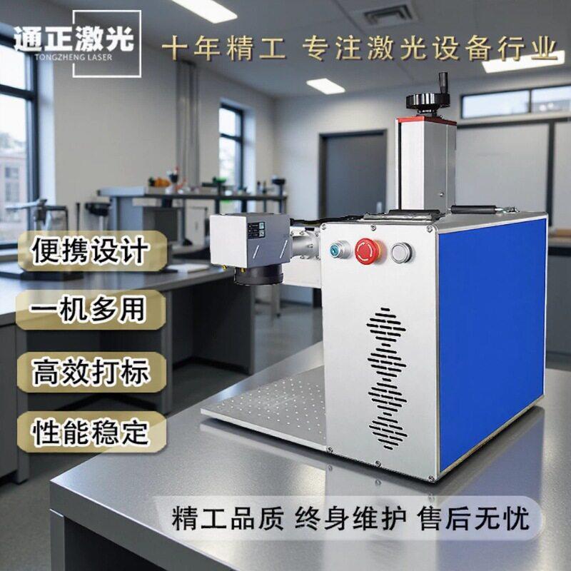 小型紫外激光打标机分体式精度UV照片二维码桌面式打码机