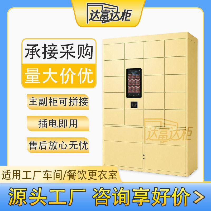 健身房智能更衣柜游泳馆扫码自助储物柜防水防锈智能更衣寄存柜源
