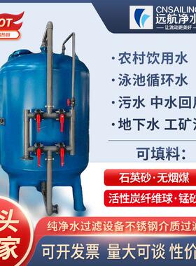 河北沧州供应水处理设备纯净水过滤设备不锈钢介质过滤器多介质