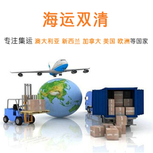 箱到加拿大新西兰美国家具拼箱船运 国际快递长途搬家澳洲海运集装