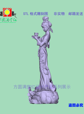 小仙女3D打印stl雕刻机四轴核雕三维图木雕精雕圆雕虚拟加工文件