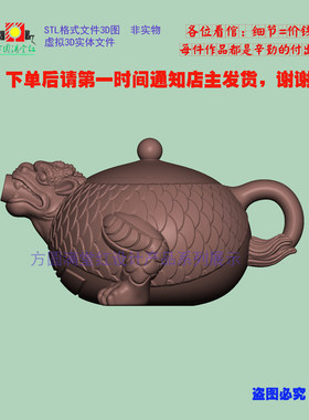 龙生九子9壶3D虚拟STL模型木精雕圆雕三维图stl手把件机加工文件
