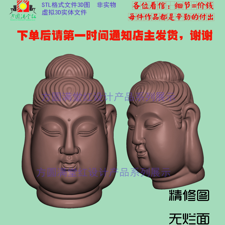 佛头如来三维立体圆雕图纸STL文件电脑雕刻机3D打印文件模型把件