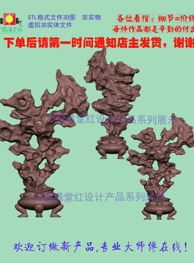 三维立体木雕圆雕图STL加工文件挂件电脑雕刻石头假山3D打印摆件