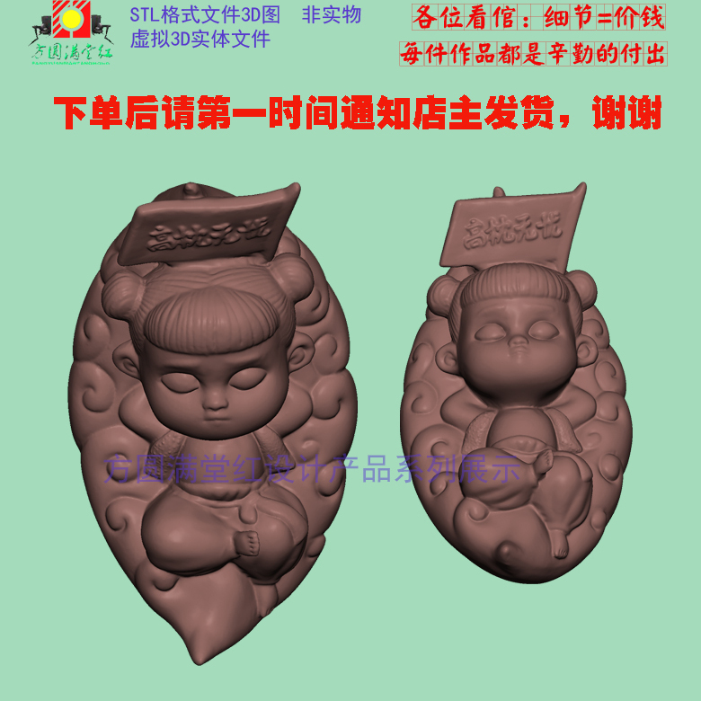 高枕无忧哪吒圆雕机雕图stl文件手把件雕刻图纸3d打印原创模型