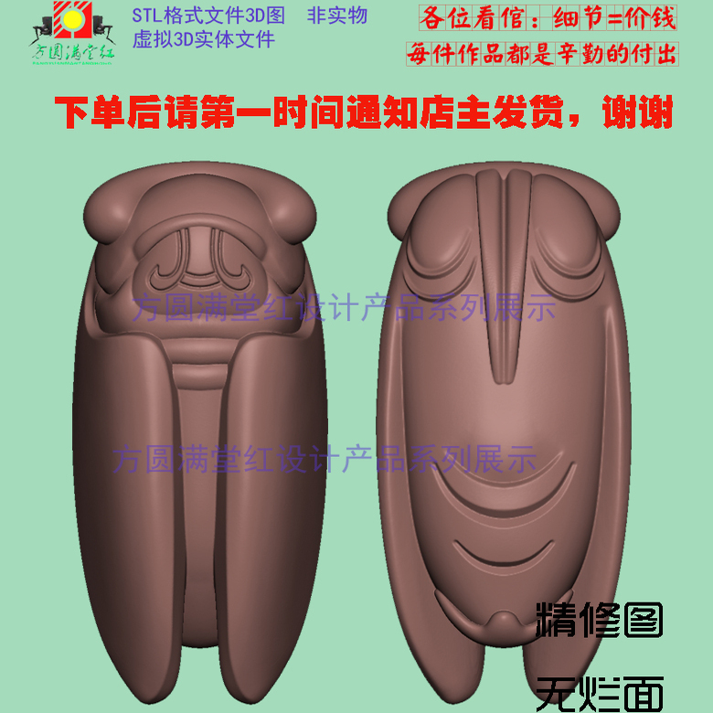 仿古蝉STL 模型木精雕圆雕三维立体雕刻图3D打印机雕文件把件