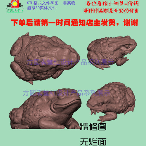 青蛙金蟾蜍蛤蟆圆雕机雕图stl文件手把件雕刻图纸3d打印原创模型