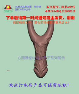 弹弓123D虚拟STL模型木精雕圆雕三维图stl手把件机加工文件非实物