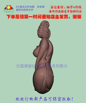 祼女美女3D打印STL雕刻机虚拟加工文件木雕精雕圆雕玉雕三维图