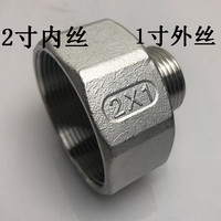 304不銹鋼內(nèi)外絲接頭/水管接頭/內(nèi)外牙管箍