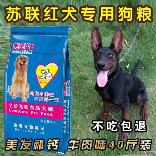 美毛补钙通用狗粮全阶段通用型