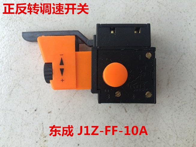 东成 J1Z-FF-10A手电钻带正反转调速多功能开关带锁/手枪钻开关图片