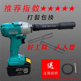 杰科套筒木工电扳手开口加长套头1/2接口蝴蝶扣加厚开口缺口
