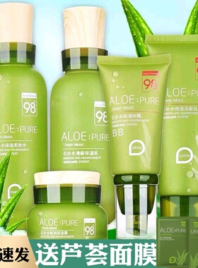 佩兰诗芦荟护肤品套装套盒四季补水保湿孕妇哺乳期女学生控油正品