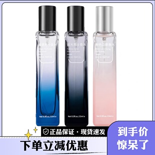 美顿清透男士香水追光男士香水粉色恋歌女士香水清新自然便携15ml