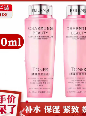 佩兰诗清滢保湿正品大粉水