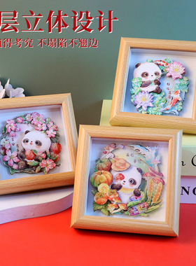 花花熊猫纸拼相框画装饰家摆