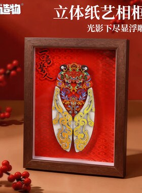 金榜题名立体纸拼相框画寓意送礼