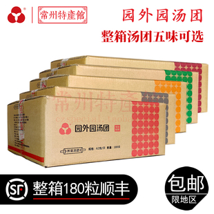 园外园汤团汤圆荠菜鲜肉萝卜丝芝麻豆沙馅整箱180粒餐饮食材