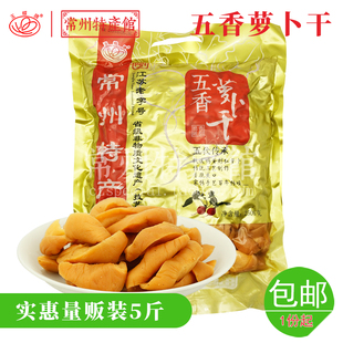 正宗常州萝卜干农家手工下饭咸菜酱菜不加糖油量贩装5斤包邮玉蝶