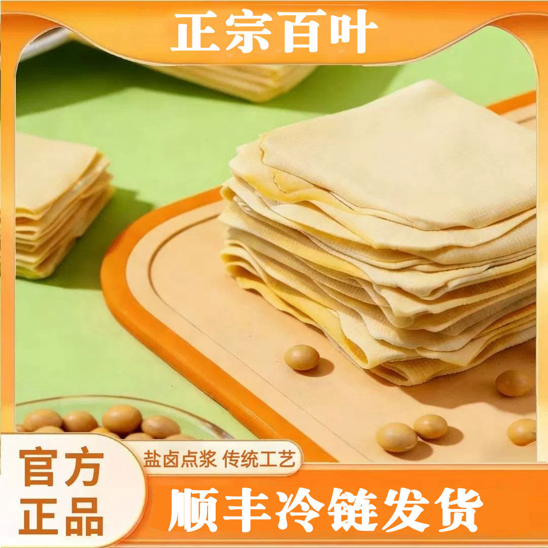 常州特产横山手工百叶老字号
