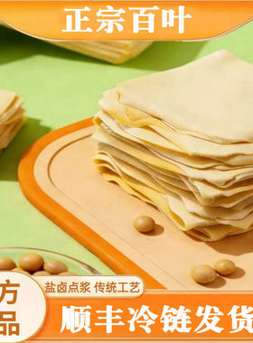 常州特产横山手工百叶老字号