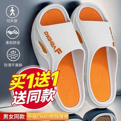 【买一送一】拖鞋男士外穿居家用室内浴室防滑防臭加厚百搭凉拖鞋