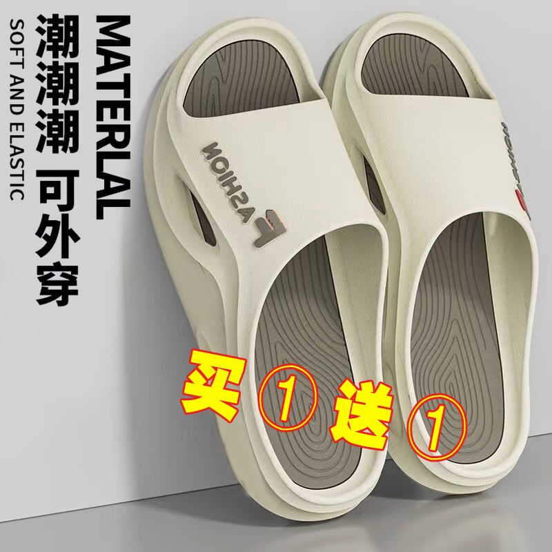 【买一送一】拖鞋男士室内居家用浴室防滑防臭加厚外穿百搭凉拖鞋