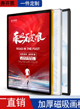 磁吸展板海报框挂墙亚克力画框铝合金广告框架磁性相框电梯广告框