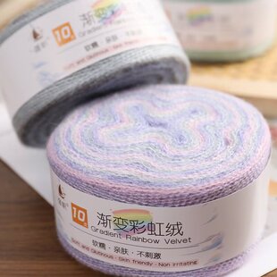 10支渐变彩虹绒花式渐变长段染羊毛混纺包芯纱手编毛衣围巾