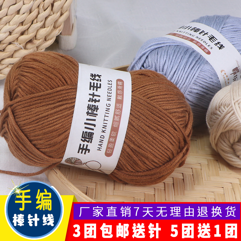 小棒针牛奶棉线钩玩偶