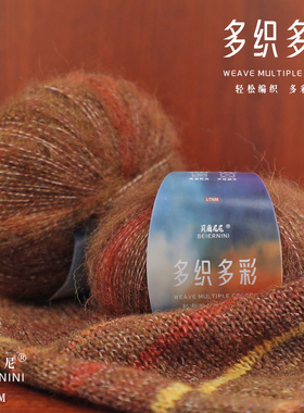 多织多彩牦牛绒棒针粗毛线团手