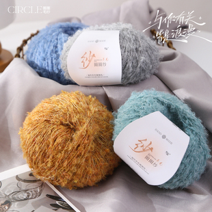 圈圈纱毛线团马海毛线钩针棒针手工DIY毛衣围巾宝宝玩偶小物编织
