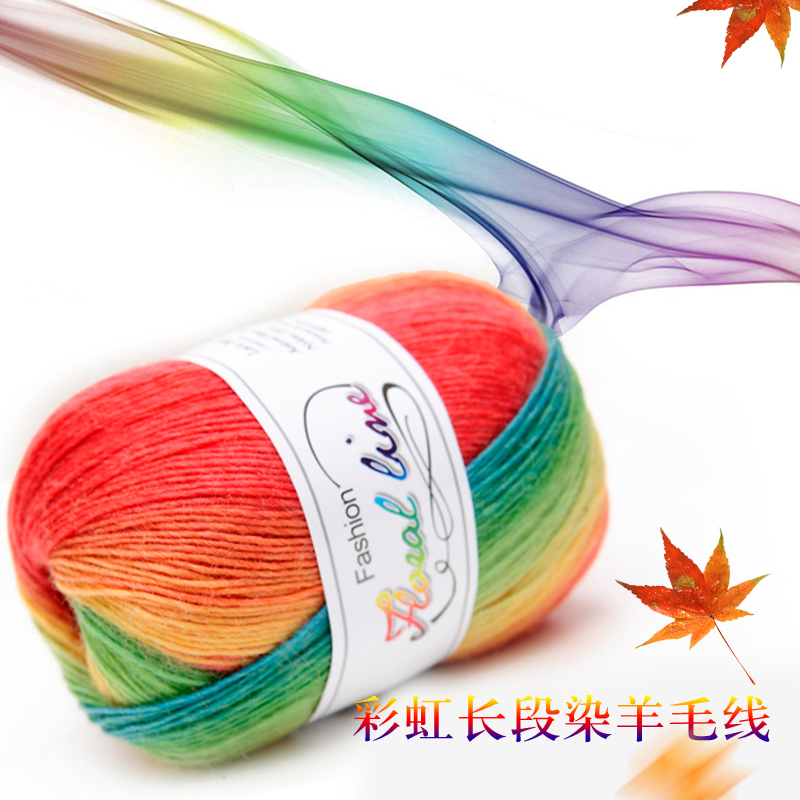 长段染渐变色手工编织一团羊毛线