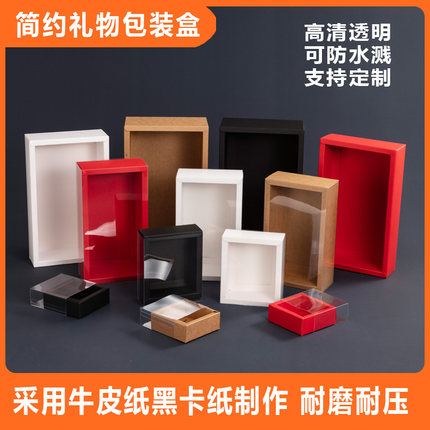 透明纸盒定制冰箱贴礼盒空盒子包装盒润喉糖牛皮纸礼品礼物抽屉盒