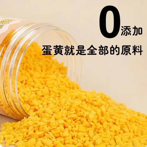 小零食金丝熊蜜袋鼯蛋黄仓鼠营养花枝鼠冻干颗粒小宠物零食混合