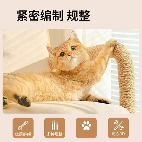 创意编制绳手工彩色黄麻绳麻绳猫爪工艺猫抓板DIY装饰猫爬架猫窝