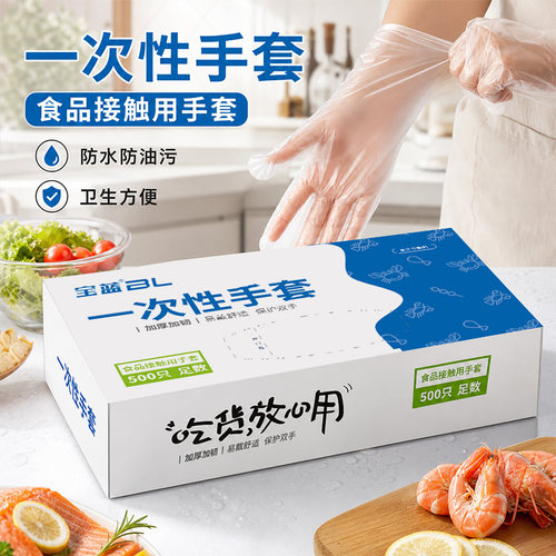 500只盒装一次性手套包邮