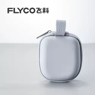 飞科原装新款皮套飞科U1剃须刀