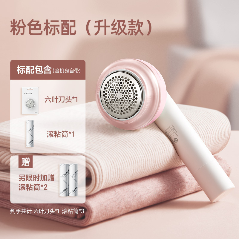 飞科毛球修剪器剃毛器打毛机家用衣服起球去球器毛衣去刮除毛神器